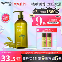 syoss 丝蕴 角鲨烷水润顺滑洗发露 420ml