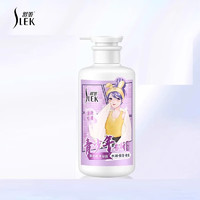 SLEK 舒蕾 蓬松控油洗发水450ml