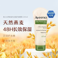 Aveeno 艾惟诺 成人天然燕麦每日倍护润肤乳225ml