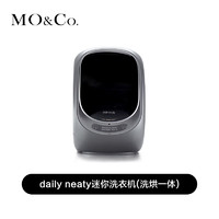 MO&Co.daily neaty迷你洗衣机（洗烘一体）日常积分兑换