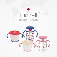 Richell 利其尔 日本Richell/利其尔吸管杯宝宝学饮杯水杯子儿童直饮套装