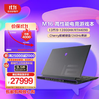 ALIENWARE 外星人 全新M16 R1 高端电竞游戏本笔记本电脑 13代i9-13900HX RTX4090 32G 2T