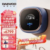 DAEWOO 大宇 壁挂洗衣机 儿童婴儿迷你洗衣机挂壁式