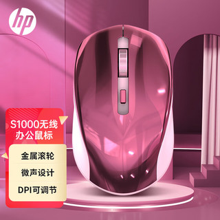 HP 惠普 S1000 Plus 无线鼠标 办公鼠标 家用/商务办公/笔记本/