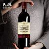 民权 牌葡萄酒1958赤霞珠干红葡萄酒单支750ml