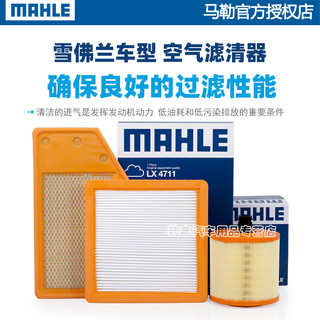 MAHLE 马勒 空气滤清器