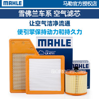 MAHLE 马勒 空气滤清器