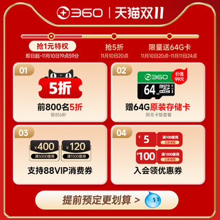 360 可视门铃5Max双摄像头400万家用智能猫眼无线监控门镜电子猫眼