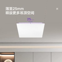 Midea 美的 厨房灯集成吊顶led灯天花铝扣板灯吸顶灯300x600卫生间平板灯