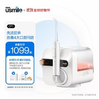 usmile 笑容加冲牙器 洗牙器