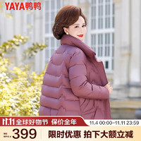 鸭鸭（YAYA）冬装气质短款羽绒服中年女款中老年外套女YS 皮粉色 L