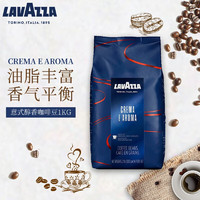 LAVAZZA 拉瓦萨 中度烘焙 意式醇香咖啡豆 1kg