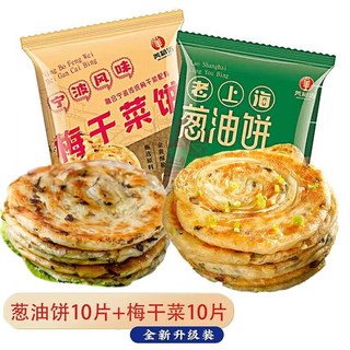 美粮坊 葱油饼梅干菜饼 20片