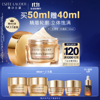 雅诗兰黛 智妍紧塑精华乳霜 50ml（赠 同款15ml*2+5ml*2+小棕瓶精华7ml）