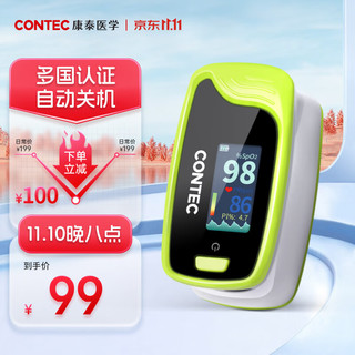 CONTEC 康泰卓越款血氧仪指夹式医用家用