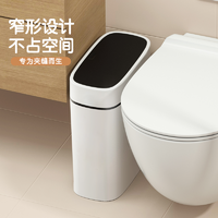 88VIP：BeSun 比尚 垃圾桶厕所卫生间家用带盖创意窄小按压式夹缝有盖卫生桶纸篓