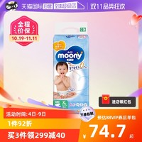 moony 日本Moony腰贴型纸尿裤XL44片(12-17gk)婴儿尿不湿纸尿片