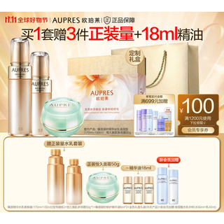 AUPRES 欧珀莱 臻源凝时护肤套装 滋润型（水170ml+乳130ml+恒久美肌霜50g+赠3件正装量+18ml精油）