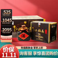 牛栏山 陈酿15精品二锅头 52度清香型 原精品十五年 52%vol 6瓶整箱装