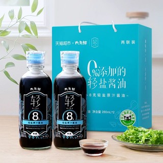 88VIP：Shinho 欣和 超定制欣和酱油六月鲜轻盐8克280ml*2瓶礼盒装原汁酿造生抽调味料