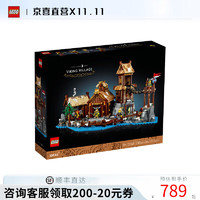 LEGO 乐高 IDEAS系列 21343 维京村庄