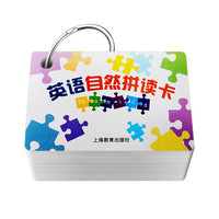 英语自然拼读卡