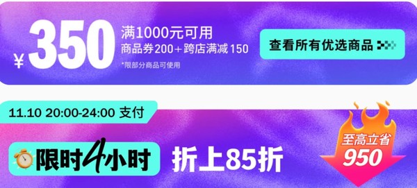 京东11.11正当时，阿迪达斯官方旗舰店岂只4折！