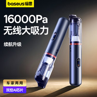 BASEUS 倍思 车载吸尘器汽车用手持小型无线超强大吸力迷你吸尘机家用