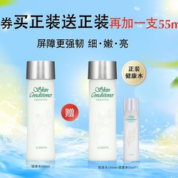 ALBION 澳尔滨 爽肤精华液健康水 330ml（赠同款正装330ml+55ml）