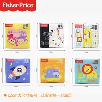 Fisher-Price 嬰兒玩具布書 6件套