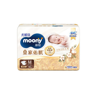 moony 尤妮佳慕怡皇家新升级亲肤透气柔软纸尿裤M40片