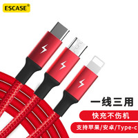 ESCASE 数据线三合一苹果Type-c安卓手机充电线多功能一拖三头适用小米华为荣耀三星vivo 1米车载多用C15S红