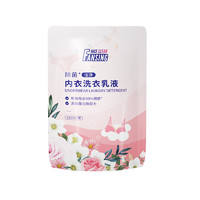 Lam Pure 蓝漂 内衣洗衣乳液450g-1袋抑菌除菌温和去污私密呵护香气清雅