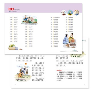 中国寓言故事 中国儿童共享经典丛书彩绘儿童注音版 7-10岁一二三年级小学生中低年级