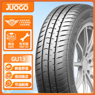 骏固 汽车轮胎 175/60R13 GU13 77T 适配荣威E50/长安之星