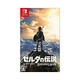 Nintendo 任天堂 Switch游戏卡带 塞尔达传说荒野之息+全DLC 中文 标配