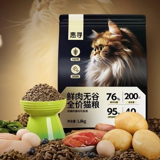 惠寻 全价无谷鲜肉猫粮 1.8kg*4