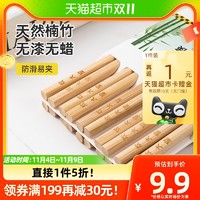 88VIP：炊大皇 竹筷子 无漆无蜡无油 原生态木筷10双家用家庭装套装中式