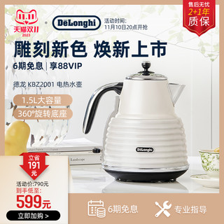 De'Longhi 德龙 Delonghi/德龙KBZ2001.W 电水壶不锈钢 电热水壶加热家用