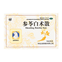 扁鹊 参苓白术散1件3盒 买6盒省8元.补脾胃益肺气、祛湿减肥.用于脾胃虚弱、气短咳嗽、肢倦乏力、虚胖湿气重