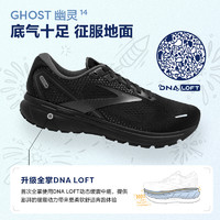 BROOKS 布鲁克斯 跑步鞋   断码多款可选