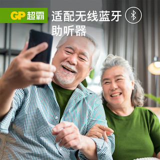 GP 超霸 助听器电池A675德国原装进口6粒装锌空气电池 适用峰力/西万博/西门子/瑞声达/奥迪康品牌