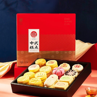 稻香村 糕点礼盒 1500g(15味30饼)