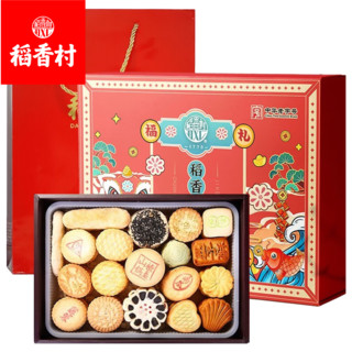 稻香村 糕点礼盒 1500g(15味30饼)