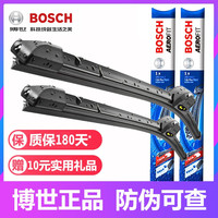 博世(BOSCH) 无骨雨刷器/雨刮片胶条/原厂雨刮器(两支装) 适用于 下单备注车型和年款 适用99%车型