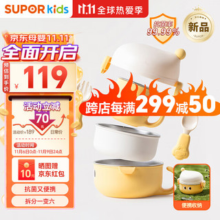 SUPOR 苏泊尔 宝宝辅食碗外出辅食套装不锈钢碗勺五件套儿童餐具KGF01AW10