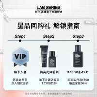 LAB SERIES 朗仕 LAB朗仕锋范洁面7ml+锋范水6ml-原价拍下不发货