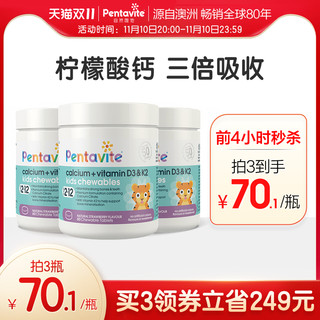 Pentavite 自然唯他 儿童钙片宝宝补钙维生素K2柠檬酸钙D3