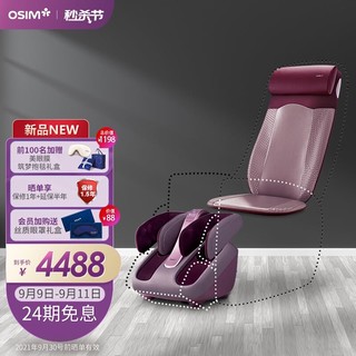 OSIM 傲胜 李现同款DIY按摩椅按摩靠垫足疗机组合套装 按摩靠垫&足部按摩器  梦幻紫