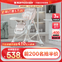 karmababy 天猫双11跨店满减：卡曼karmababy宝宝吃饭多餐桌椅子